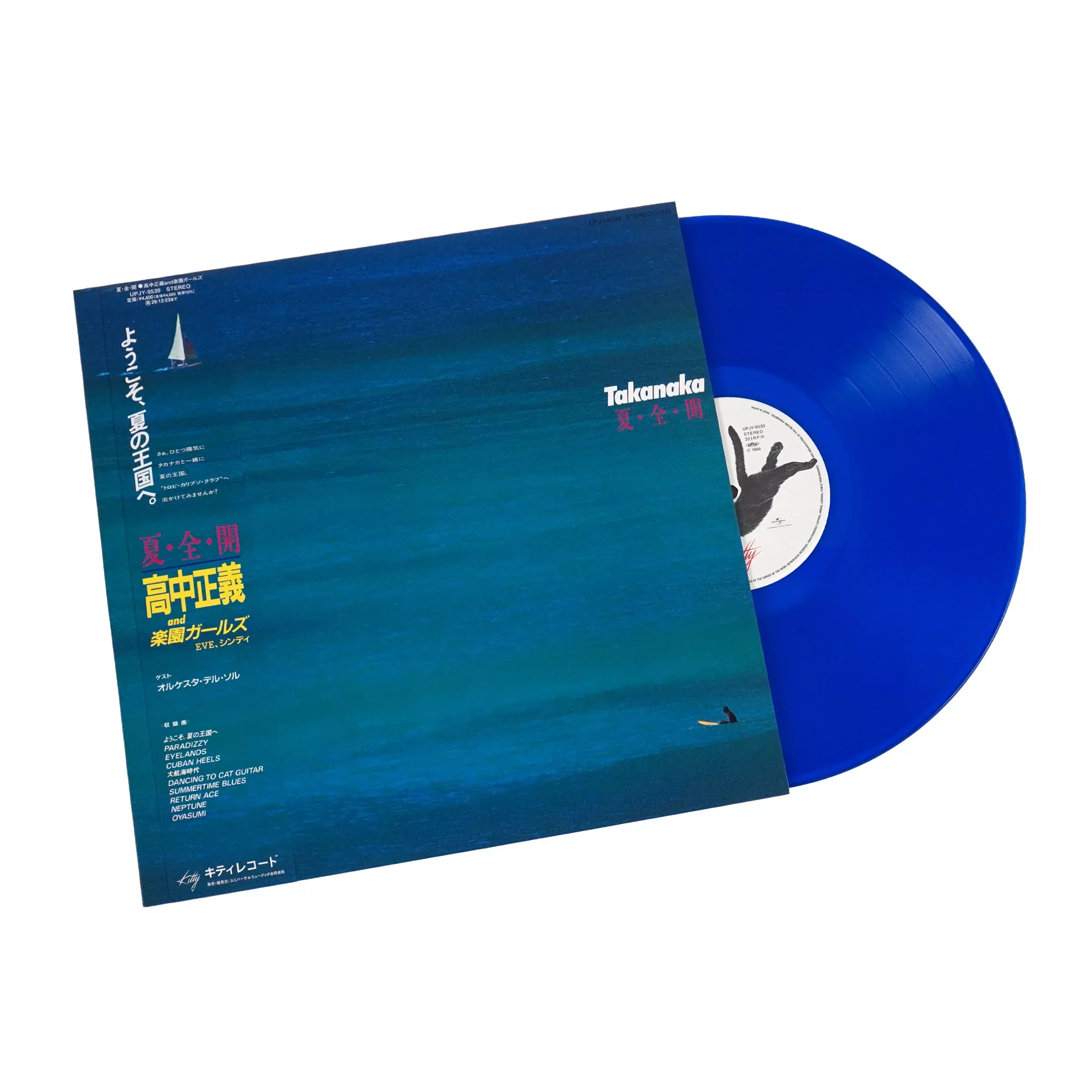 Natsu - Zen - Kai (Colored Vinyl) Vinyl LP