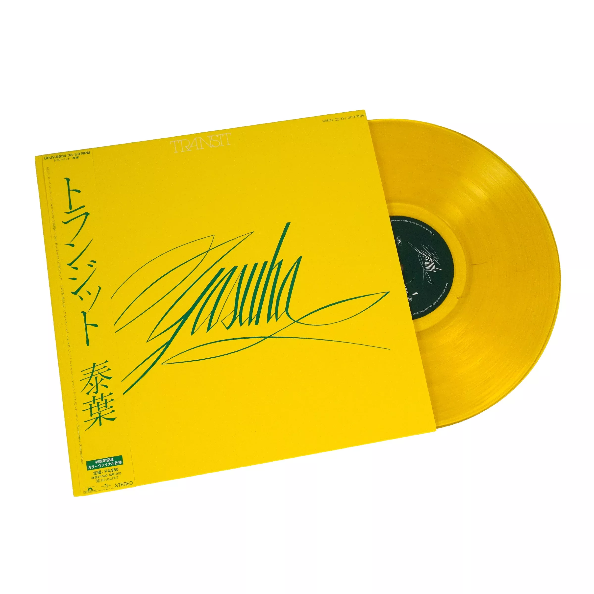 Transit (Colored Vinyl) Vinyl LP